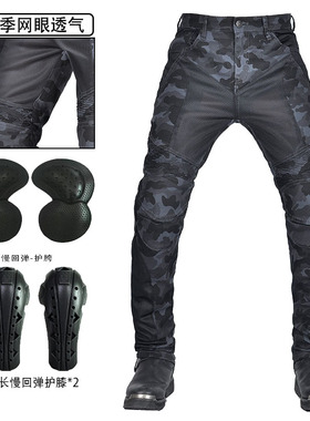 春夏季网眼透气摩托车骑行裤牛仔赛车裤机车防摔弹力男女CE2护具
