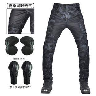 春夏季网眼透气摩托车骑行裤牛仔赛车裤机车防摔弹力男女CE2护具
