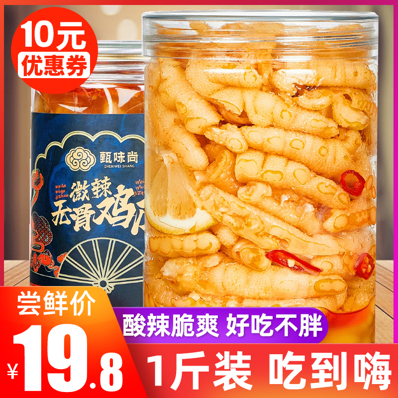 酸辣无骨罐装网红去骨柠檬泡椒鸡爪