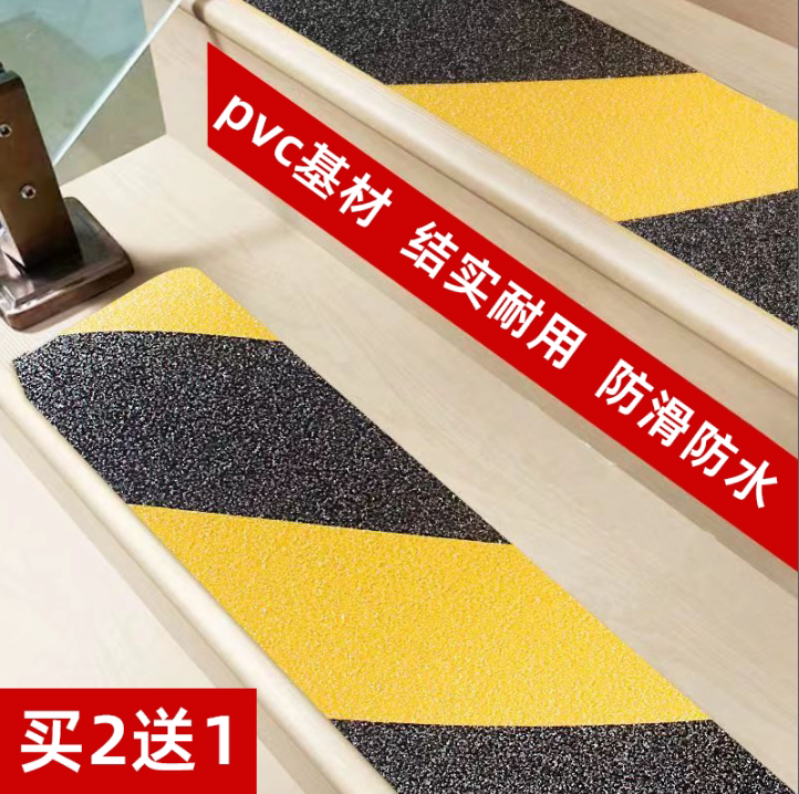 瓷砖防滑垫自粘式贴片地面浴室
