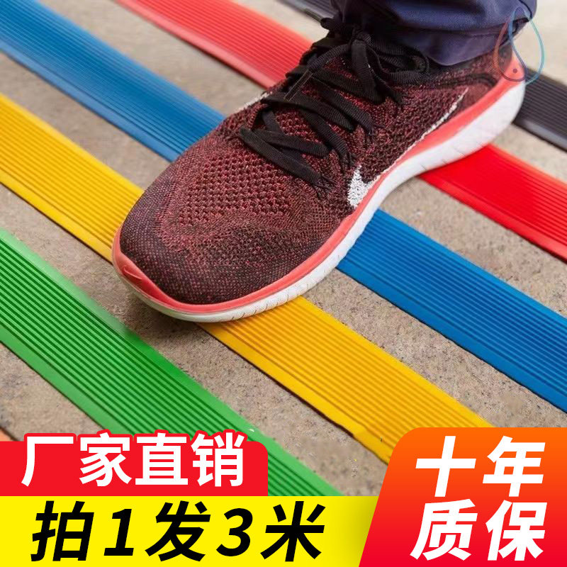 楼梯台阶贴防滑条自粘幼儿园坡道