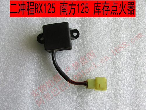 摩托车复古 二冲程洪都125 RX125 南方125 NF125 6V 点火器 CDI
