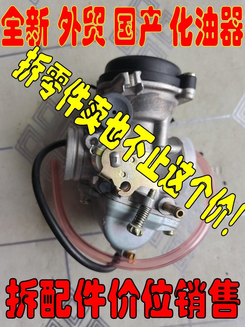 适用铃木王gs125摩托车en125钻豹hj125k-2锐爽gn125h gx125化油器