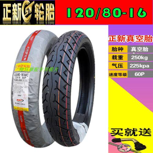 适用豪爵巡航太子车悦酷GZ150-A/DL250/骊驰GW250前胎 后胎真空胎