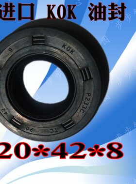 适用JOG50 BWS 50 JOG90 风帆90 进口KOK 20*42*8 原装曲轴油封