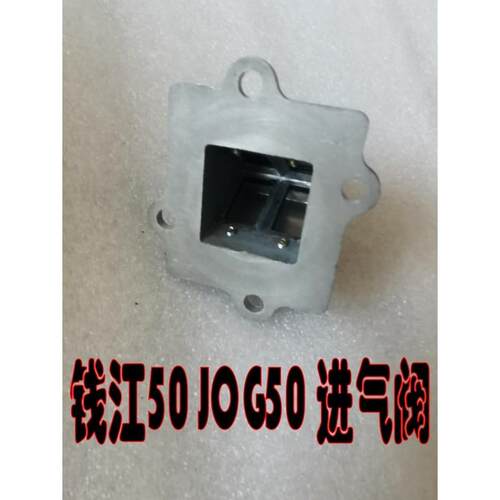 适用2冲JOG50/90 风帆90 单向阀 3KJ 发动机化油器舌簧阀进气阀片