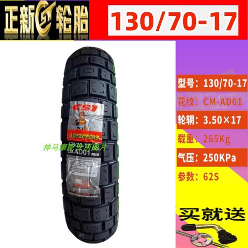 适用力帆LF200-10R/L/3B/KPS/KPT/KPM200前后真空龟背轮胎防滑胎