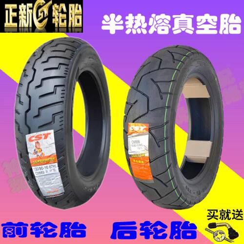 适用春风复古巡航车CF250T-5A/250/450/CL-X-C 前后 半热熔真空胎