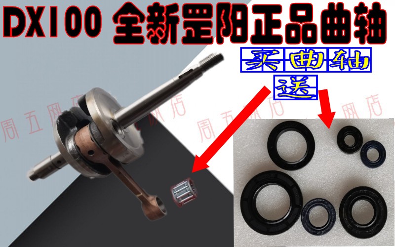 适用曲轴连杆雅马哈全车油封