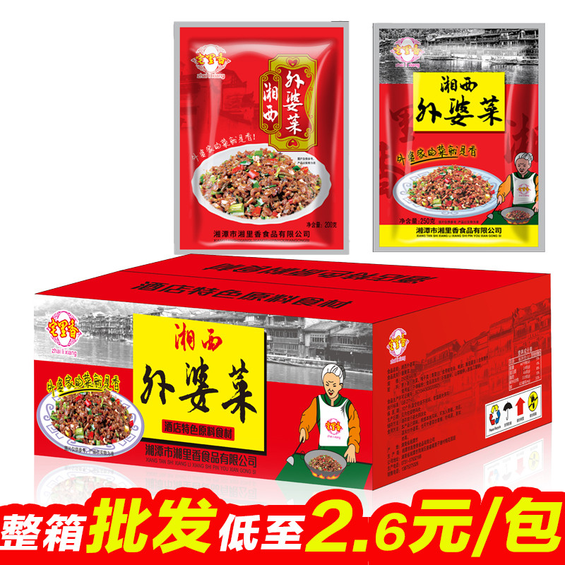 饭店专用湖南自制整箱湘西外婆菜