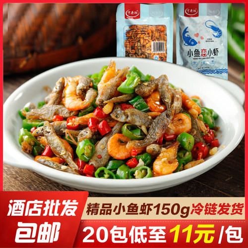 宇荷湘冷冻湖南湘潭新鲜下饭鱼干