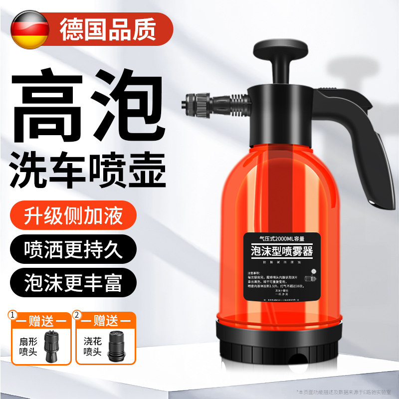 洗车泡沫器喷壶洗车液专用工具pa高压喷打泡沫家用手持水枪打沫,汽车用品/电子/清洗/改装,洗车水枪,淘宝优惠券,粉丝福利购,淘宝优惠卷