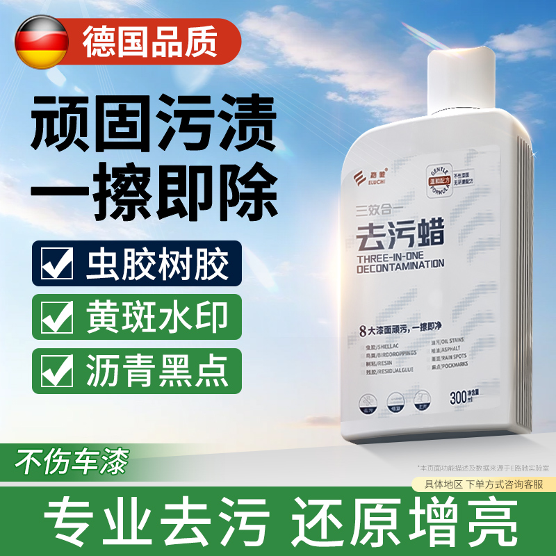 【德国品质】顽固污渍一擦即除