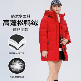 商场同款 杰奥女士中长款 外套2024冬新品 保暖冬季 连帽羽绒服修身