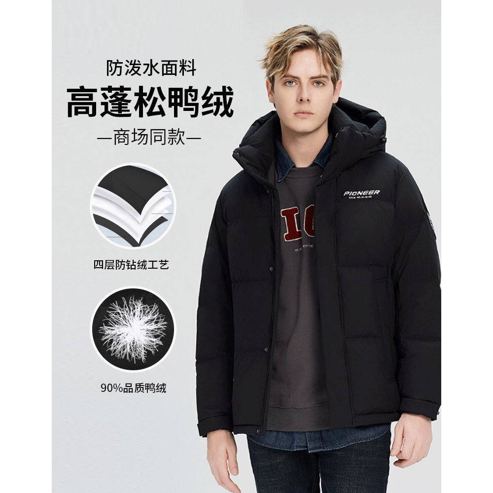 杰奥羽绒服男短款脱卸帽2025冬新款加厚保暖商务休闲外套商场同款