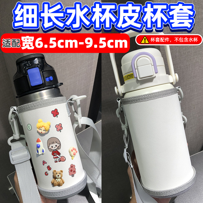 大容量通用运动杯套保护套