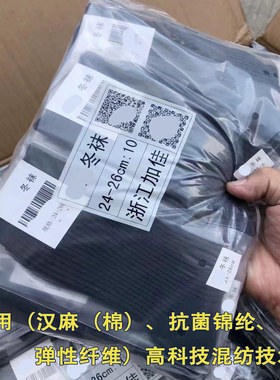 军迷袜子男军训袜夏袜冬袜防臭
