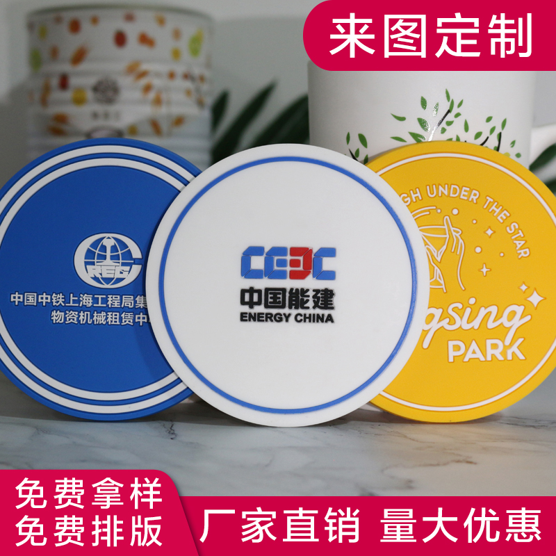 酒店软硅胶杯垫来图定制LOGO