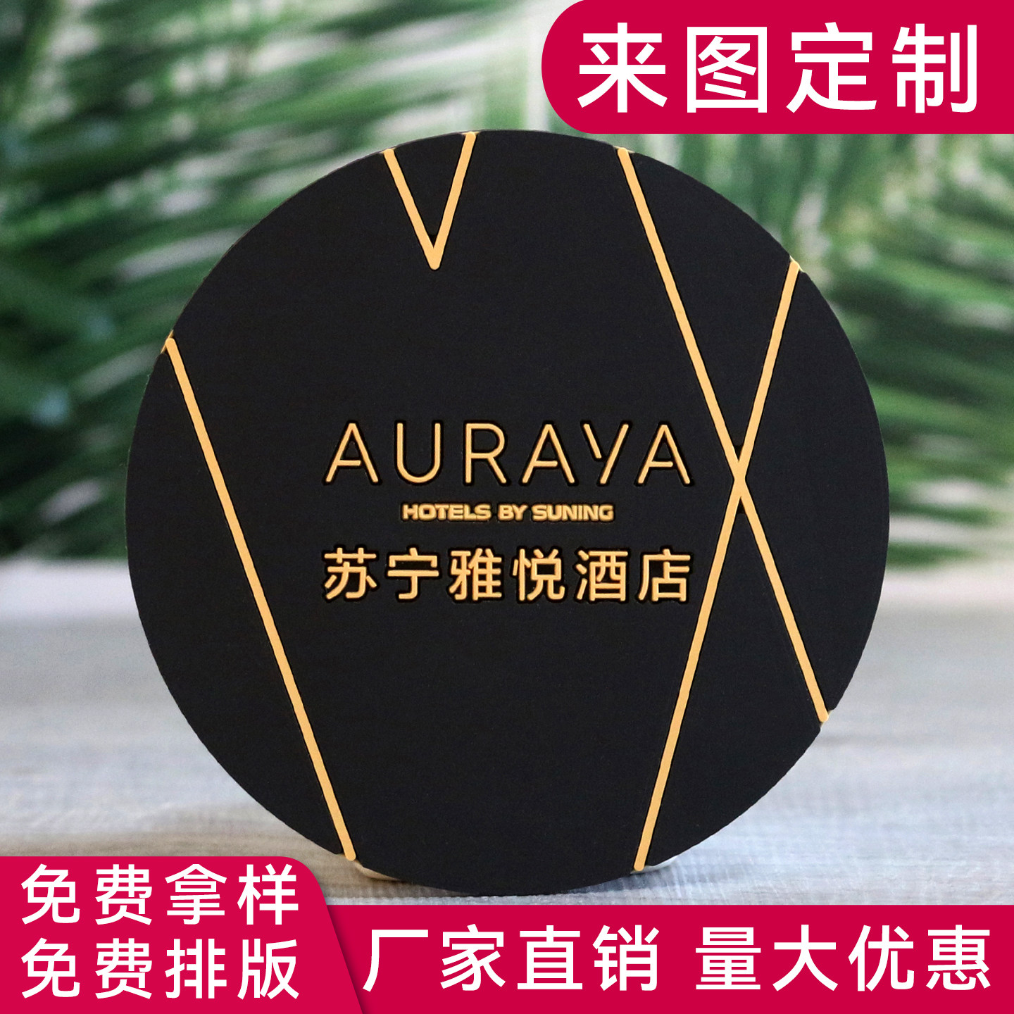 酒店茶杯垫定制LOGO吧台垫订制防滑防烫隔热硅胶垫订做