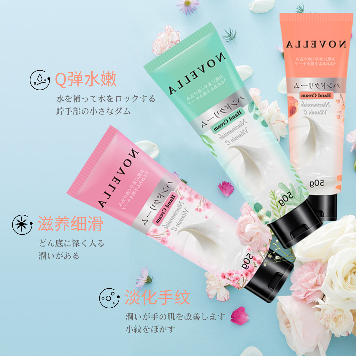 日本进口NOVELLA那绯澜护手霜女冬季滋润保湿不油腻防干裂50g/支