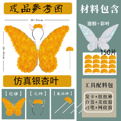 创意叶子手工服装diy披风穿戴款
