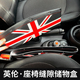 车载置物盒座椅夹缝储物盒座椅缝隙储物盒收纳盒袋英伦米字旗mini