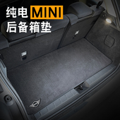 纯电minicooper后备箱垫光束aceman全包围J01原装 尾箱垫防水脚垫