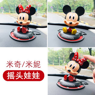 汽车载摆件米奇米老鼠摇头娃娃网红弹跳弹簧公仔车内饰品可爱mini