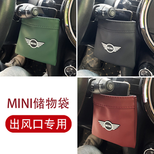 适用宝马minicoopercountryman车载内出风口置物袋储物盒手机挂袋