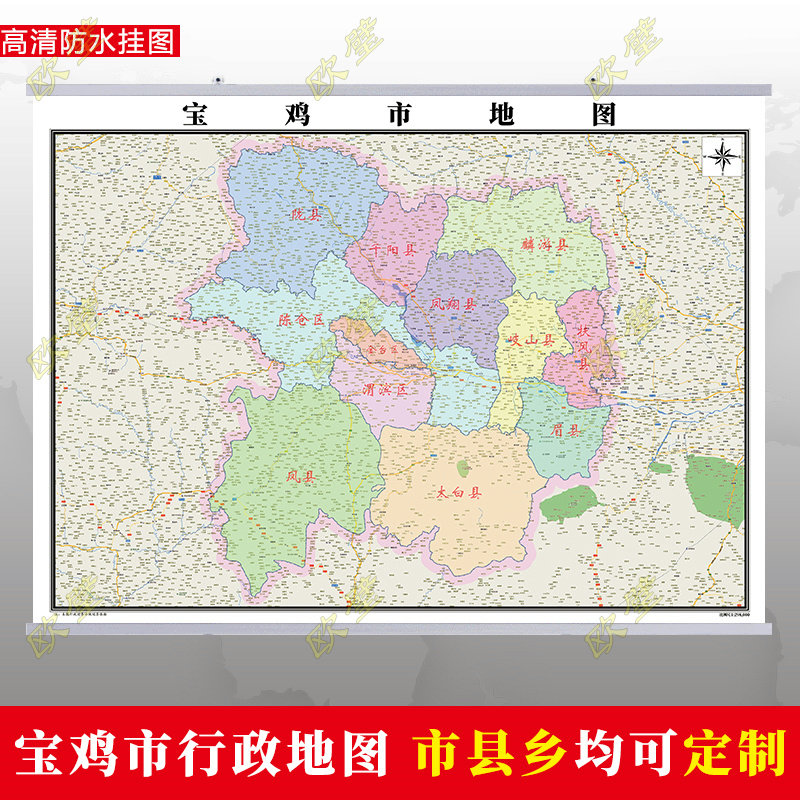 宝鸡市地图挂图行政交通墙贴油画布简约办公室2022年电子超大定制