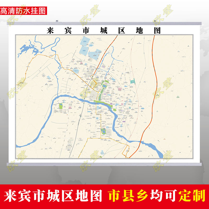 来宾市2022市区地图墙贴定制城区街道图新版卫星电子超大巨幅挂图