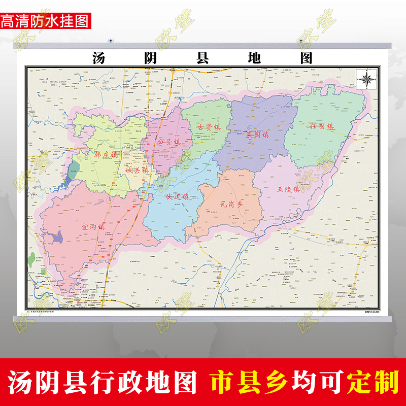 安阳市汤阴县地图挂图行政交通墙贴油画布办公室2022电子超大定制