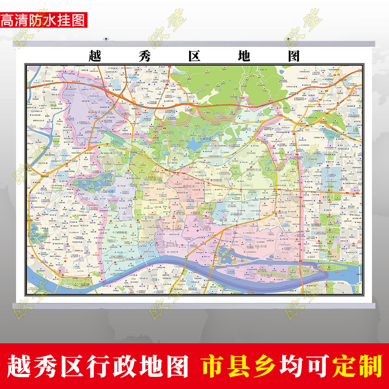 广州市越秀区地图挂图行政交通地形城区街道办公室2022电子定制