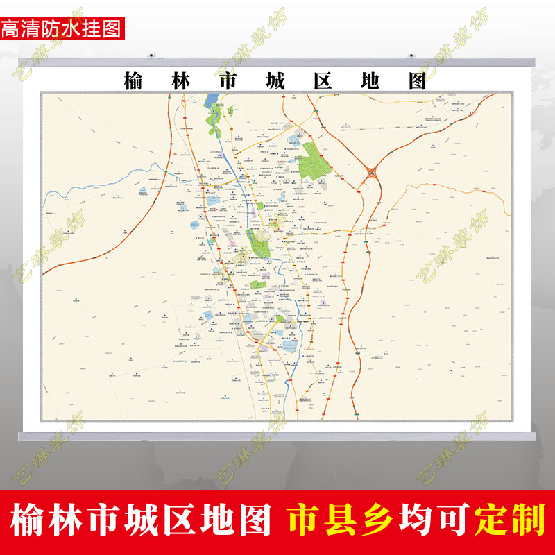 榆林市2022市区地图墙贴定制城区街道图新版卫星电子超大巨幅挂图