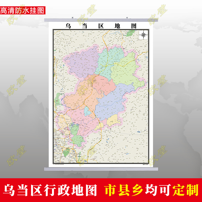 贵阳市乌当区地图挂图行政交通墙贴油画布办公室2022电子超大定制