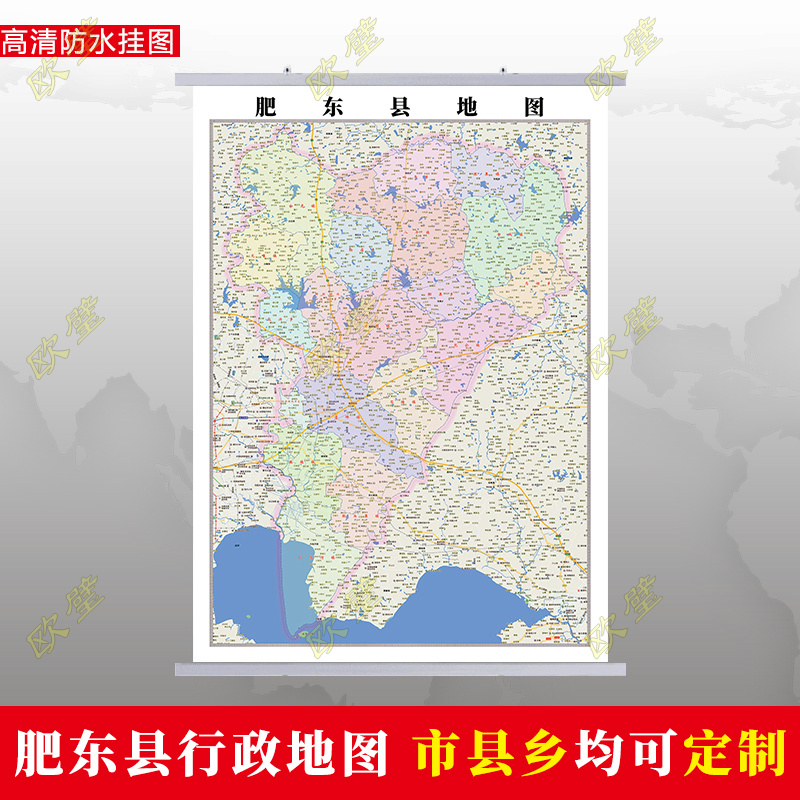 合肥市肥东县地图挂图行政交通地形城区街道2022电子办公室定制