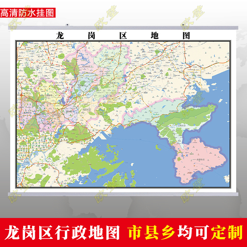 深圳市龙岗区地图挂图行政交通地形城区街道图办公室2022电子定制