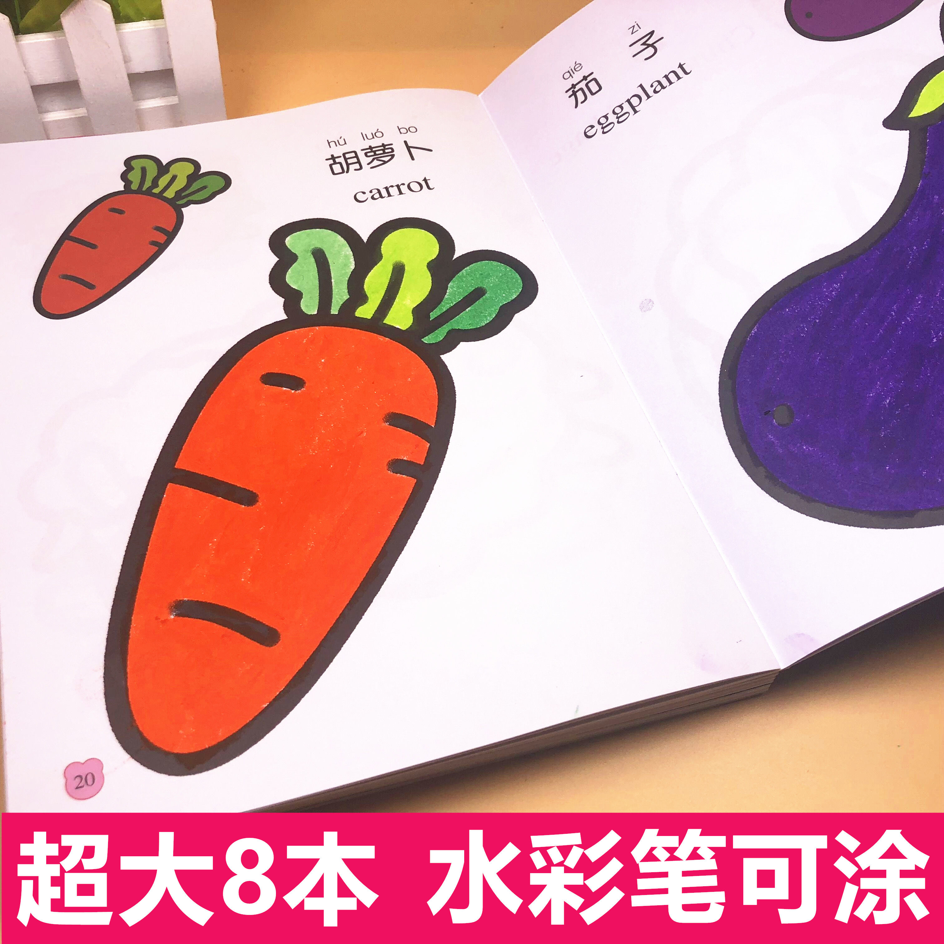 宝宝涂色本儿童画画书2-3-6岁幼儿园涂色绘本套装填色画册图画书