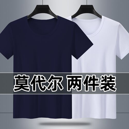 大码莫代尔男士t恤超轻薄短袖圆领半袖超薄柔软家居服短袖睡衣