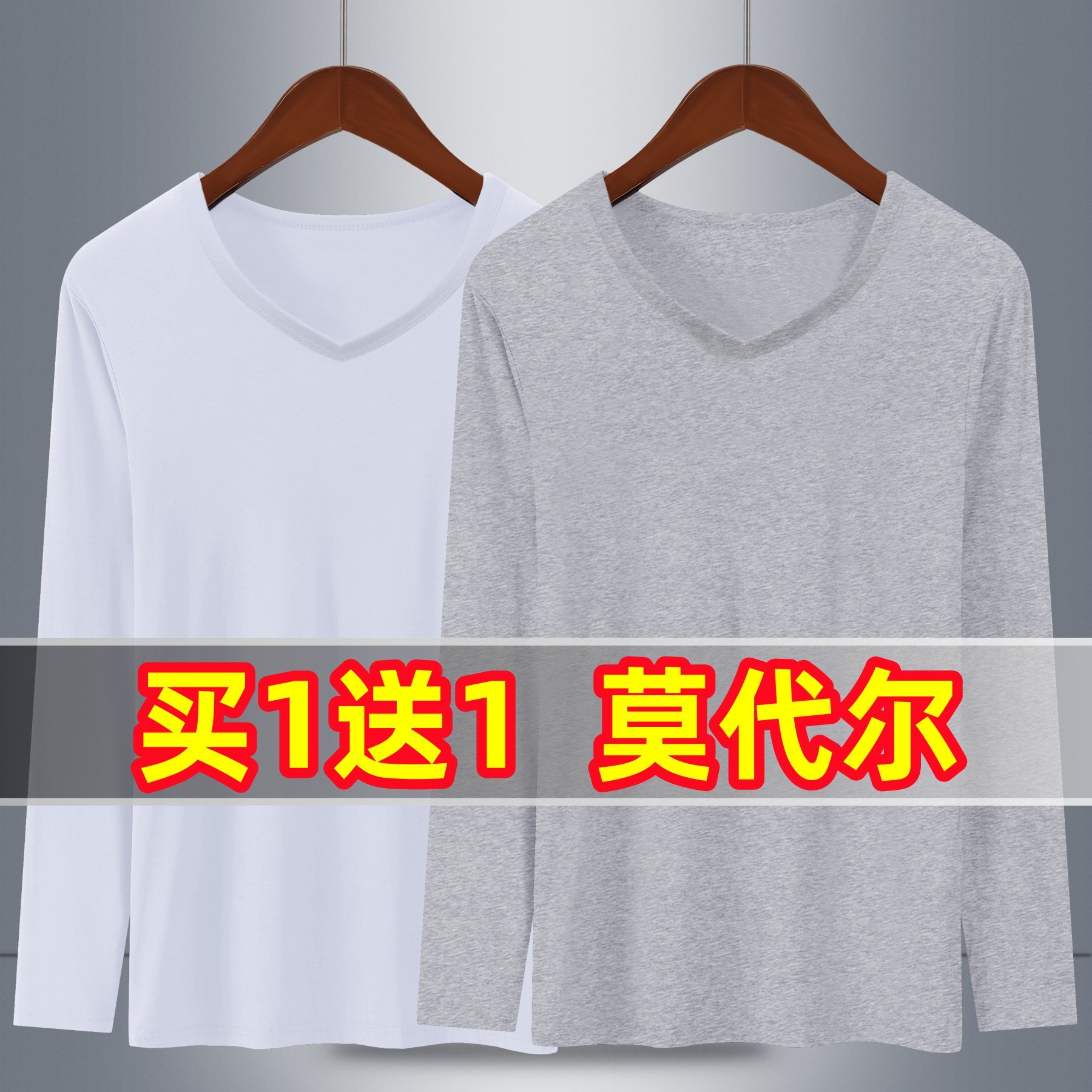 男士莫代尔棉秋衣大码冰丝薄款V领加肥内衣打底上衣长袖春秋款潮