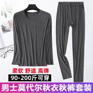 秋衣秋裤 线裤 超薄内衣套装 T恤高腰高弹力衬裤 圆领长袖 莫代尔男士