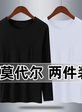 男士内衣莫代尔秋衣单件上衣男长袖打底棉毛衫夏季纯色圆领薄款