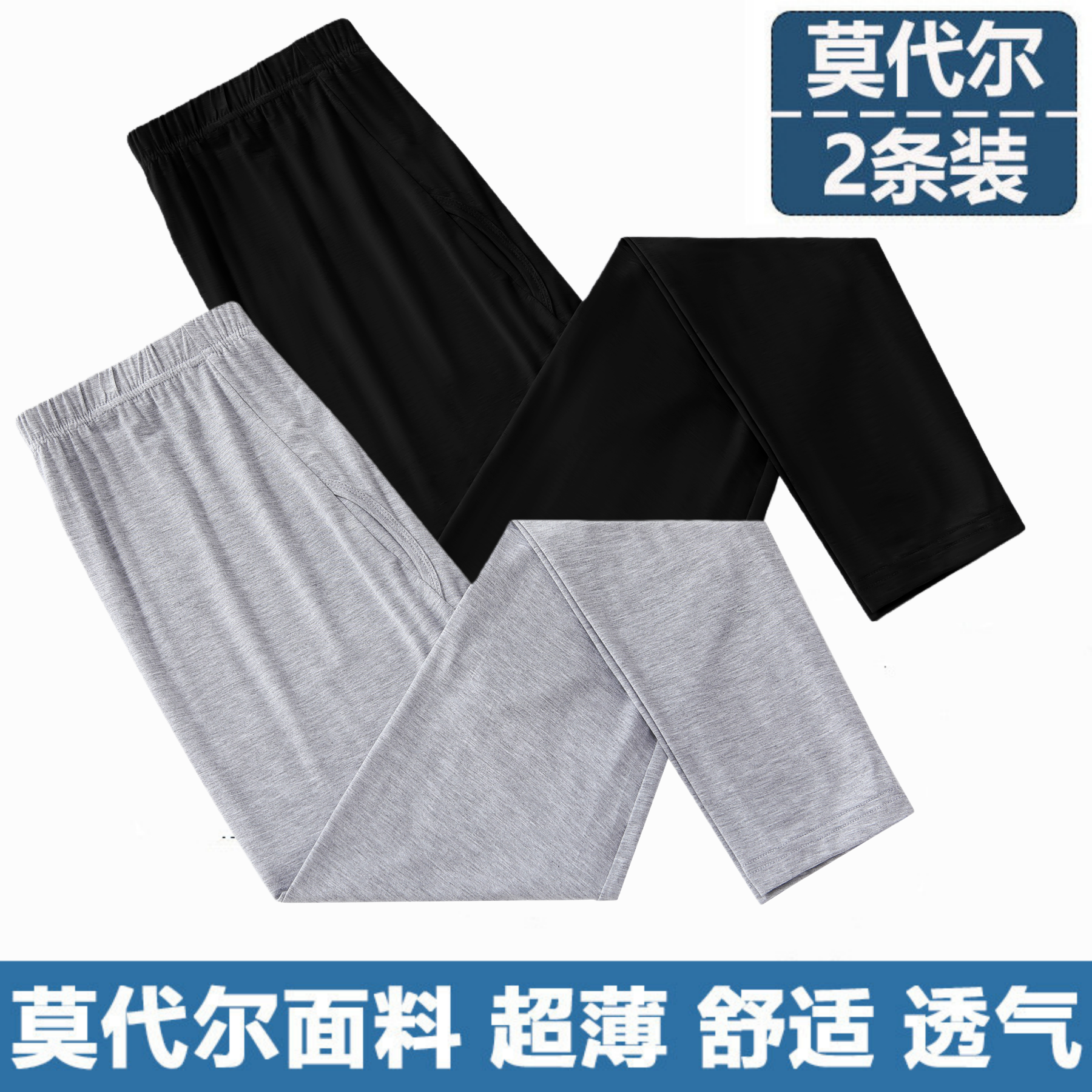 男士大码秋裤莫代尔薄款男高弹修身衬裤线裤高腰打底裤超薄保暖裤