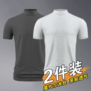 莫代尔大码高领短袖男t恤半袖秋冬打底衫冰丝修身中领体恤学生装