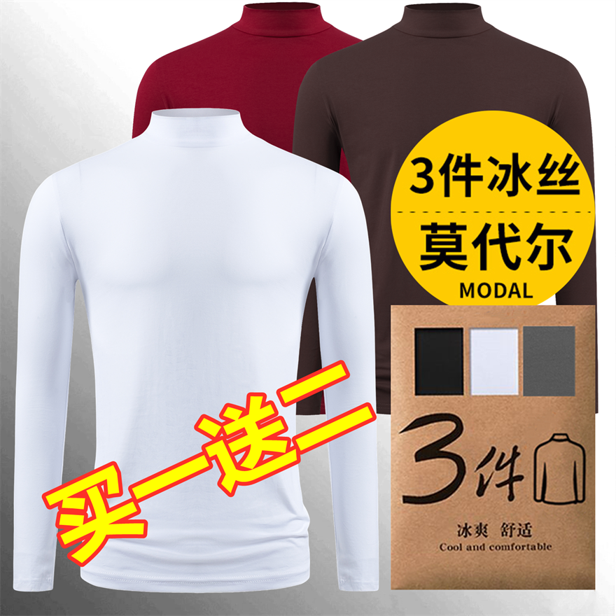 夏天大高领男士冰丝超薄款速干围脖防晒衣透气冰凉空调衫秋衣T恤