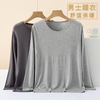 大码莫代尔男士睡衣单件上衣居家长袖t恤男生夏季薄款男款家居服
