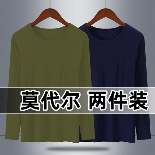 男士秋衣莫代尔薄款夏季线衣内穿长袖上衣打底衣衫加肥丝滑内衣男