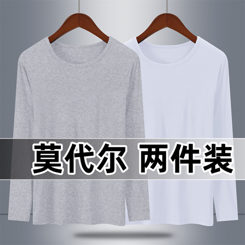 男士内衣莫代尔秋衣空调上衣男长袖打底棉毛衫春秋纯色圆领薄款