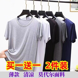 莫代尔男士t恤超轻薄短袖圆领半袖超薄夏季柔软家居服短袖睡衣