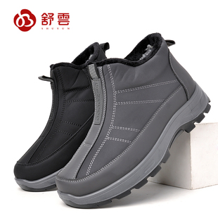 舒云雪地靴男士冬季加绒保暖防滑防水雨伞布中老年户外棉鞋爸爸鞋